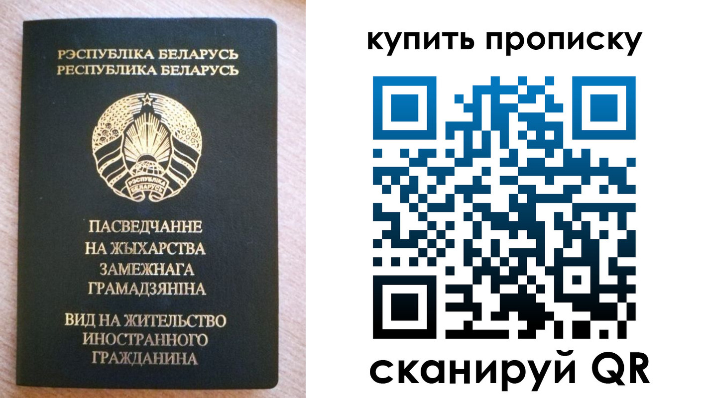 временная регистрация в квартире в Брянской области