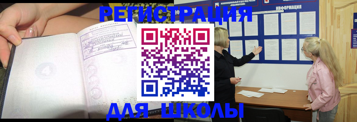 миграционный учет в Брянской области