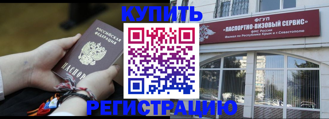 прописка для работы в Брянской области