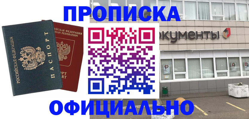 прописка поиск в Брянской области