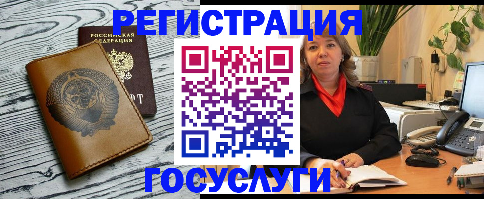 временная регистрация законно в Брянской области